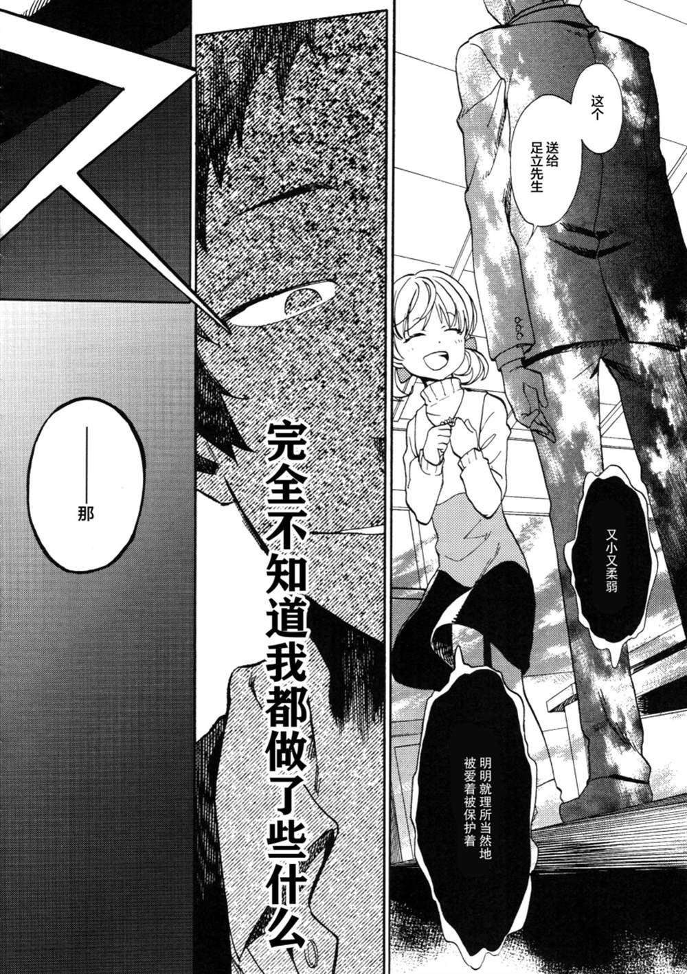 第5话 バーチャルグレイの塔