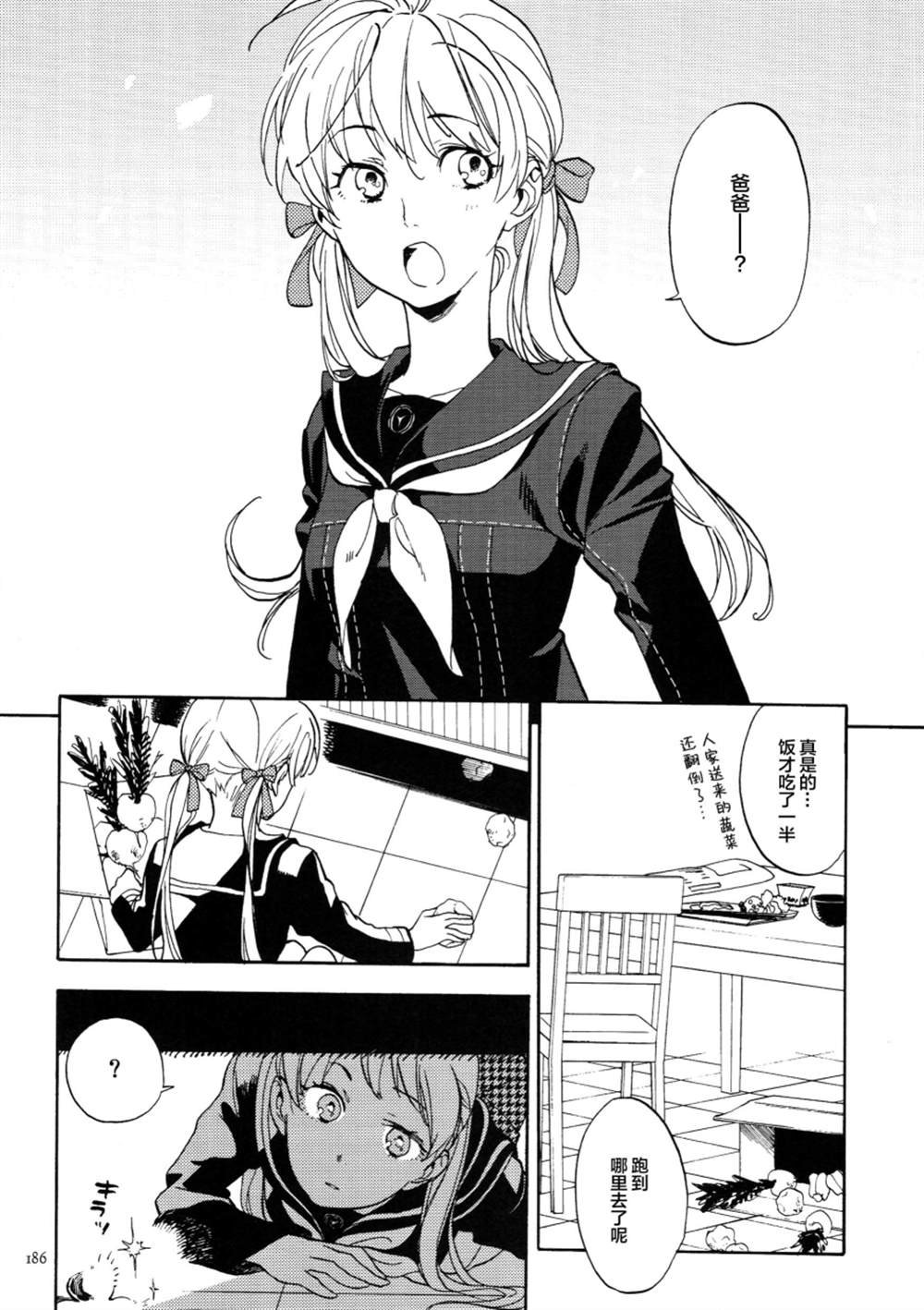 第5话 バーチャルグレイの塔