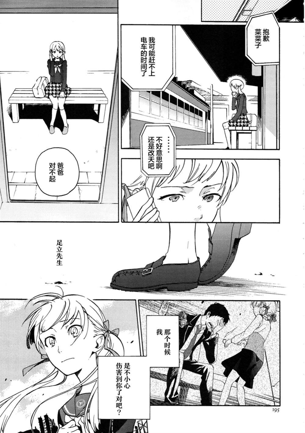 第5话 バーチャルグレイの塔