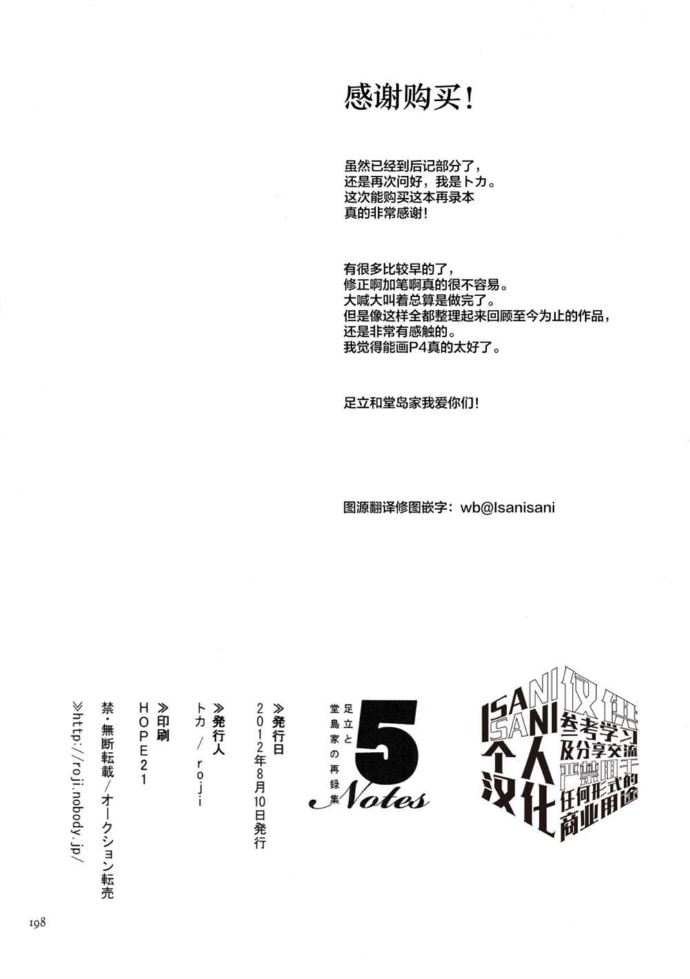 第5话 バーチャルグレイの塔