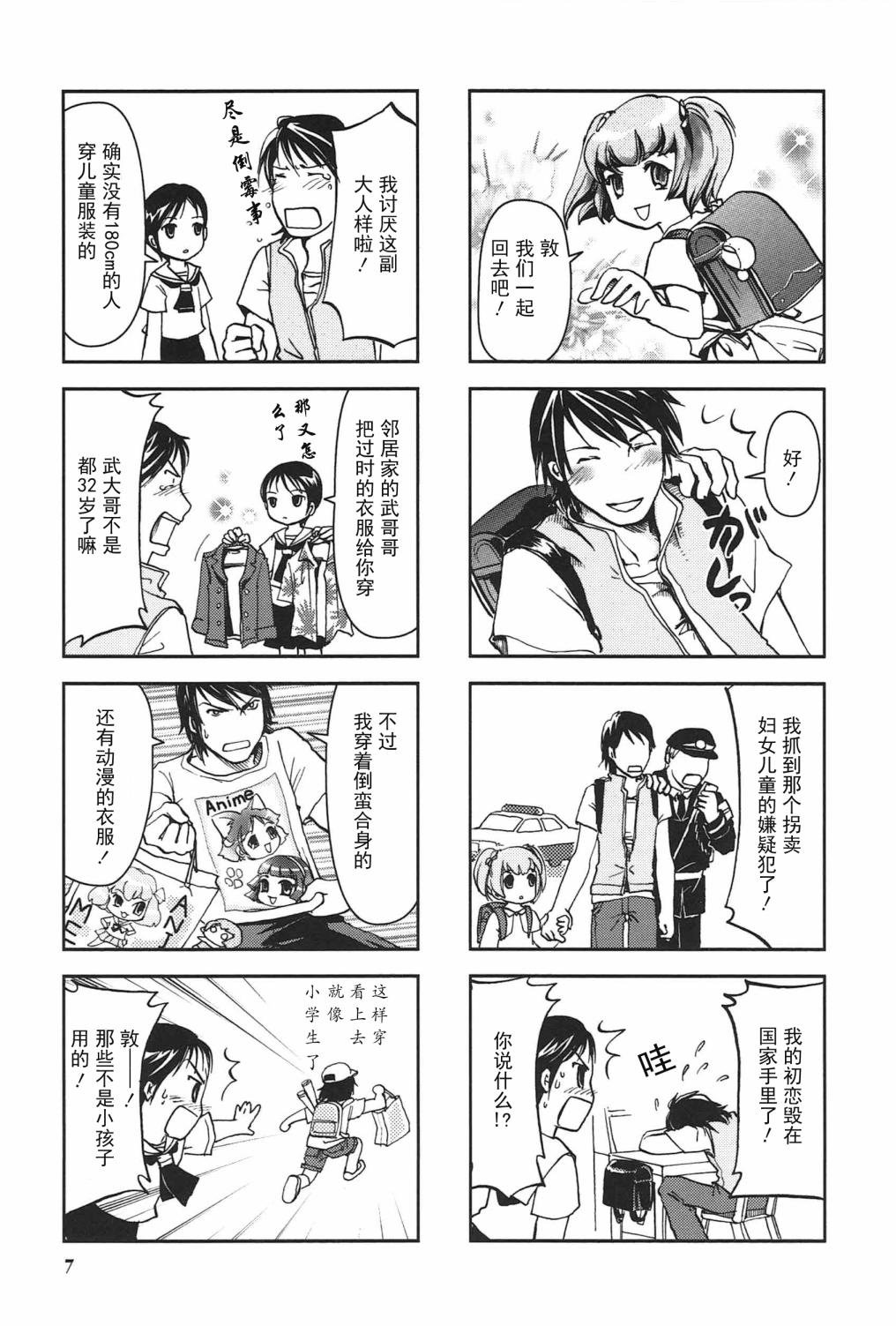 第1话