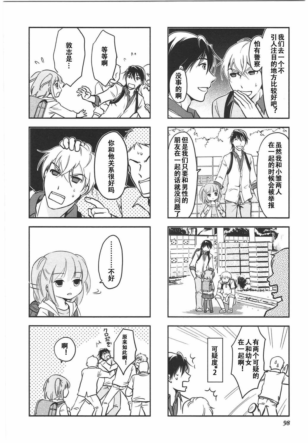 第6卷话