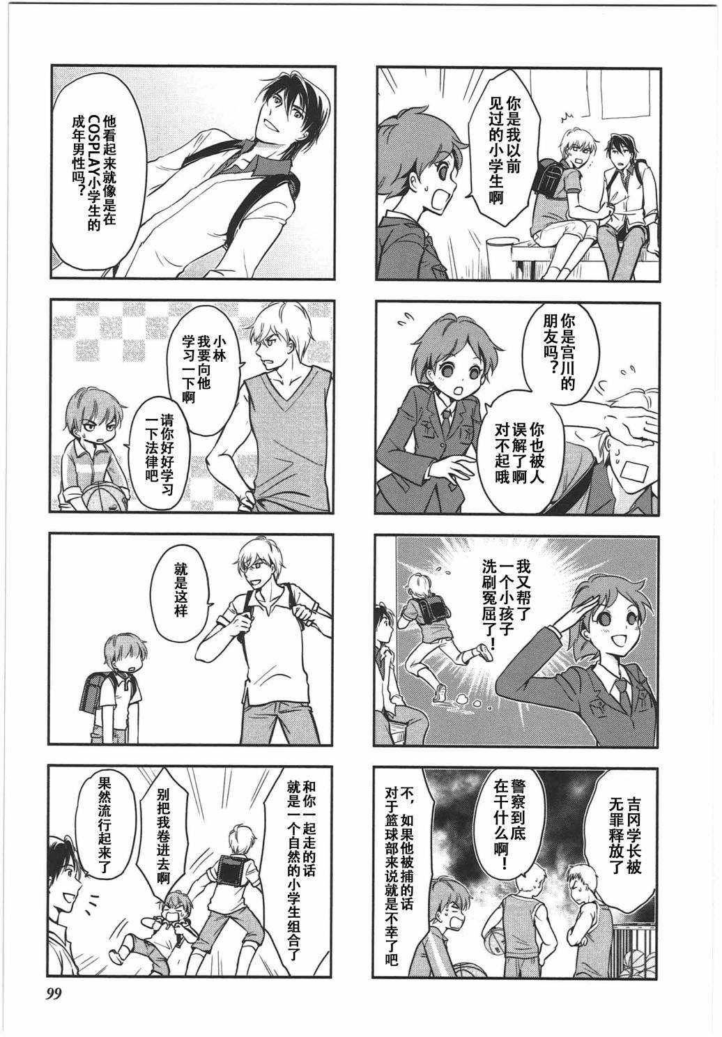 第6卷话