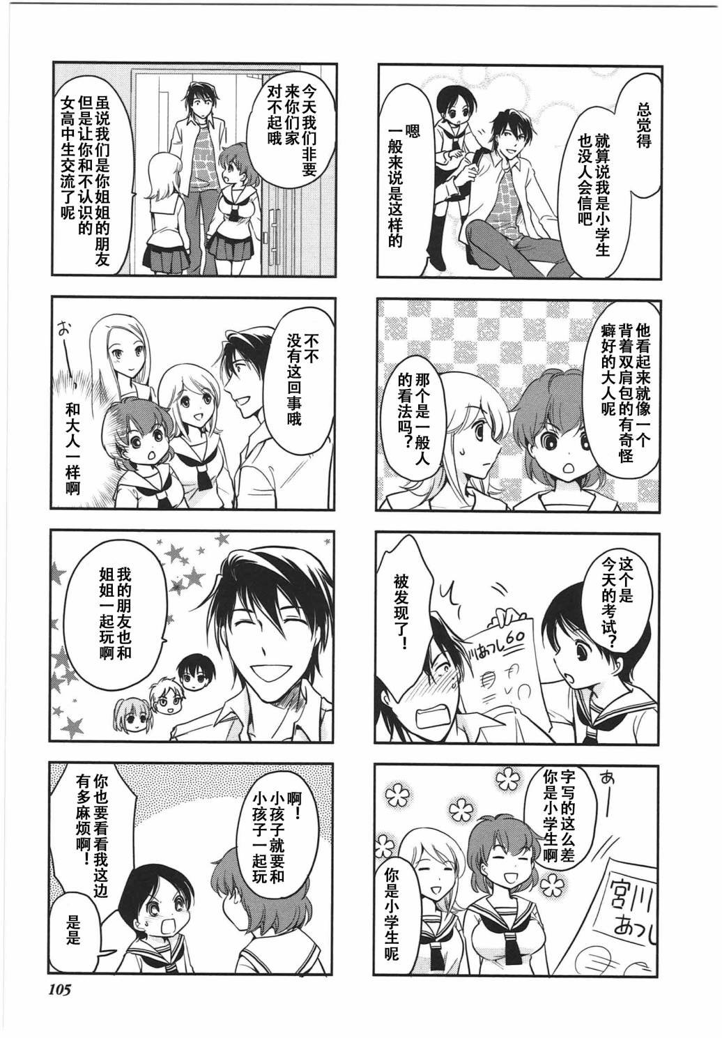 第6卷话