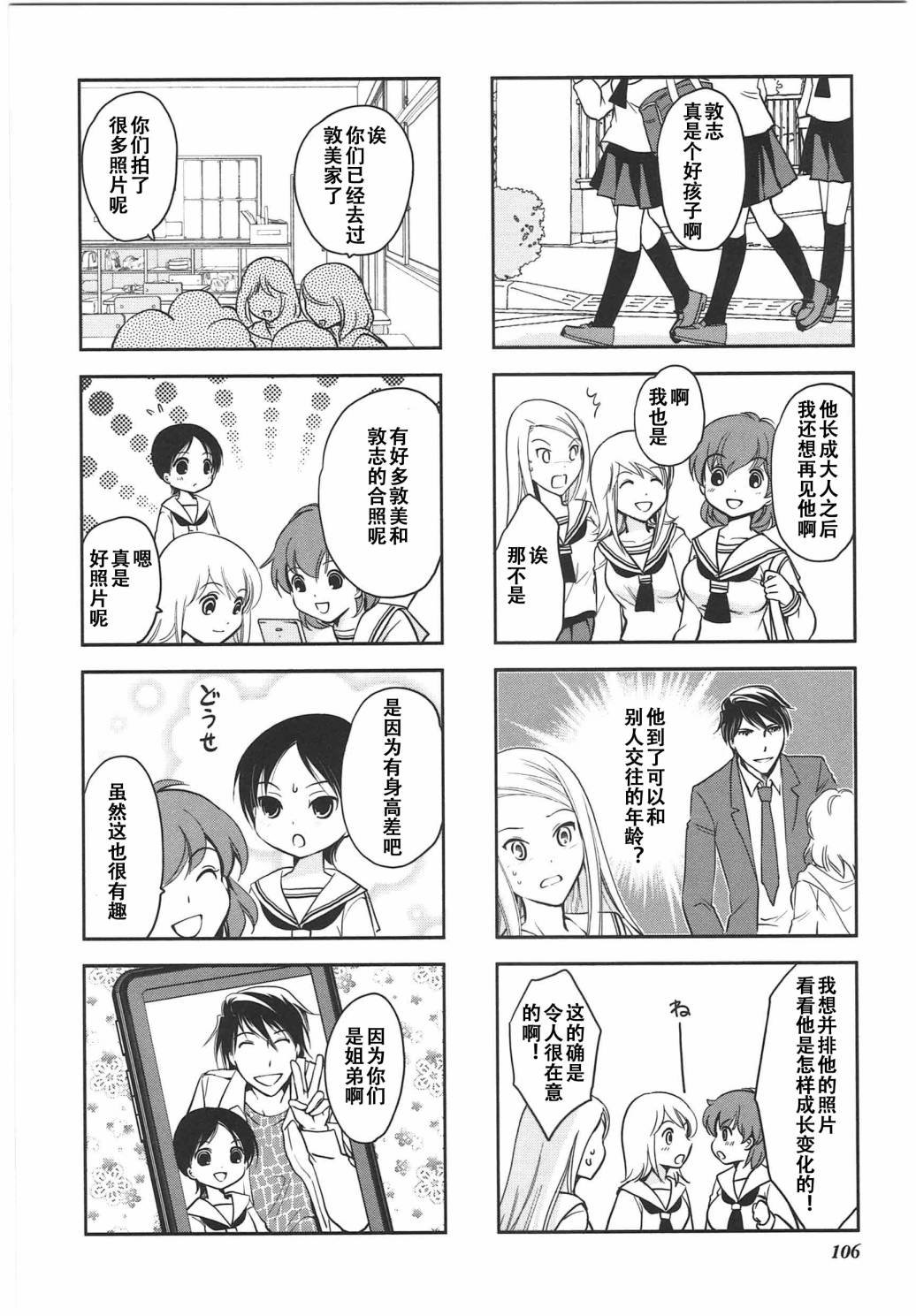 第6卷话