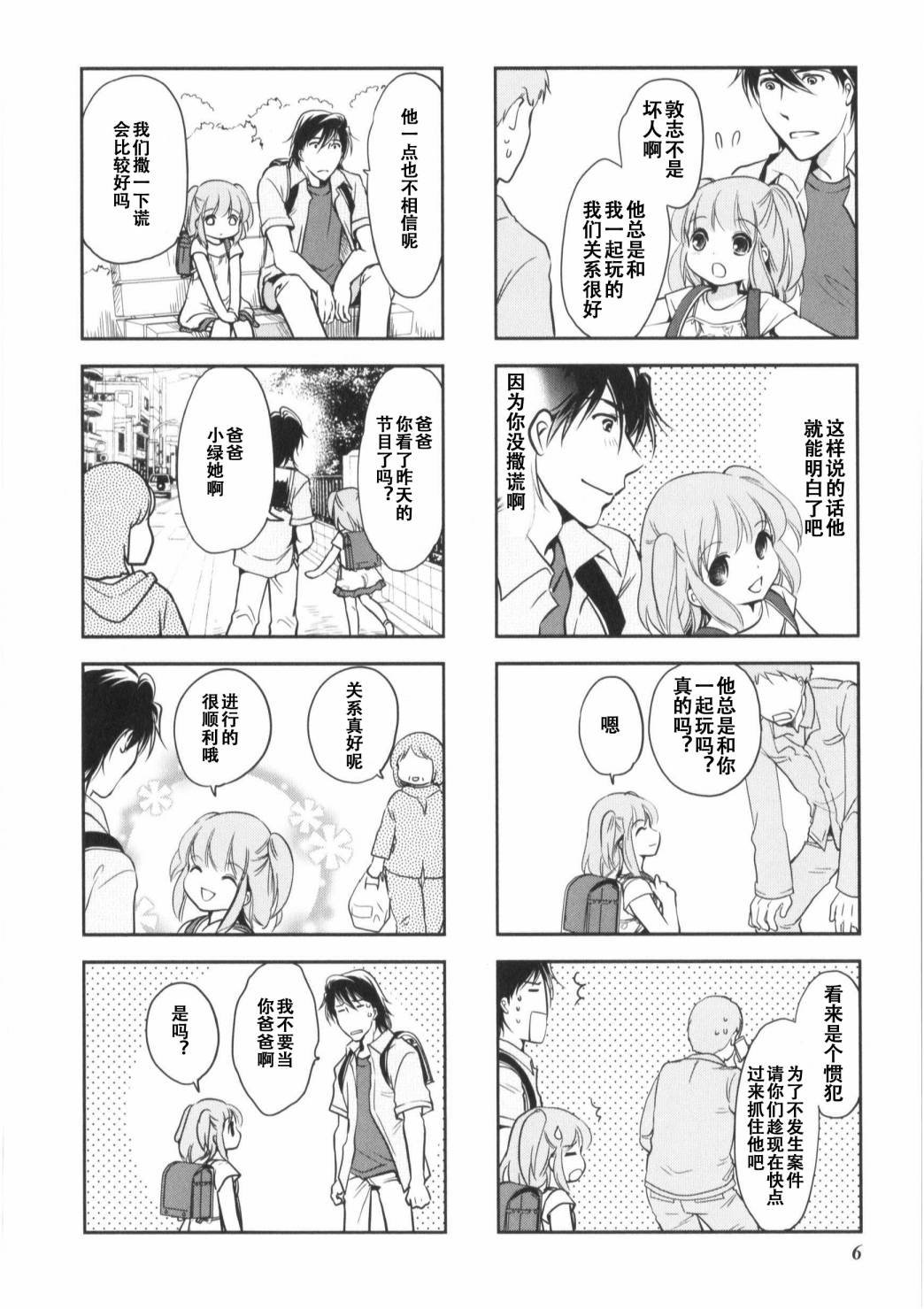 第7卷话