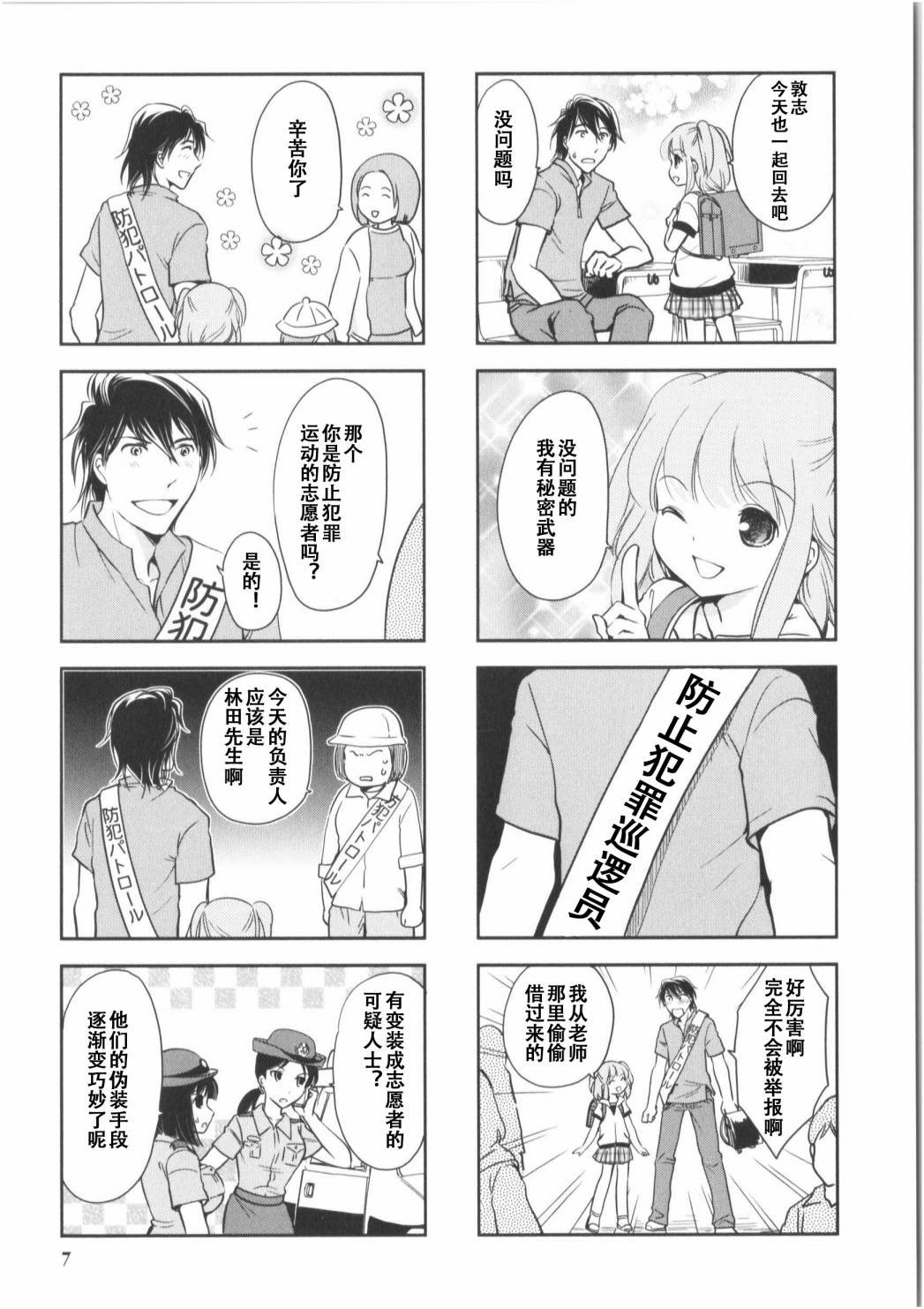 第7卷话