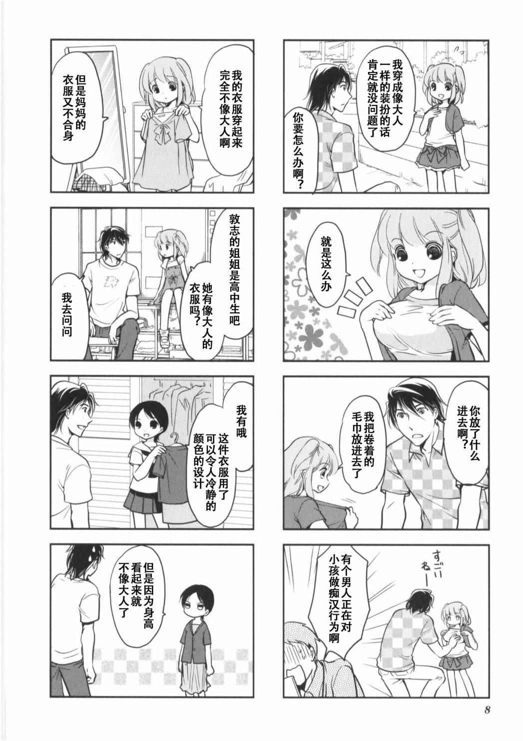 第7卷话
