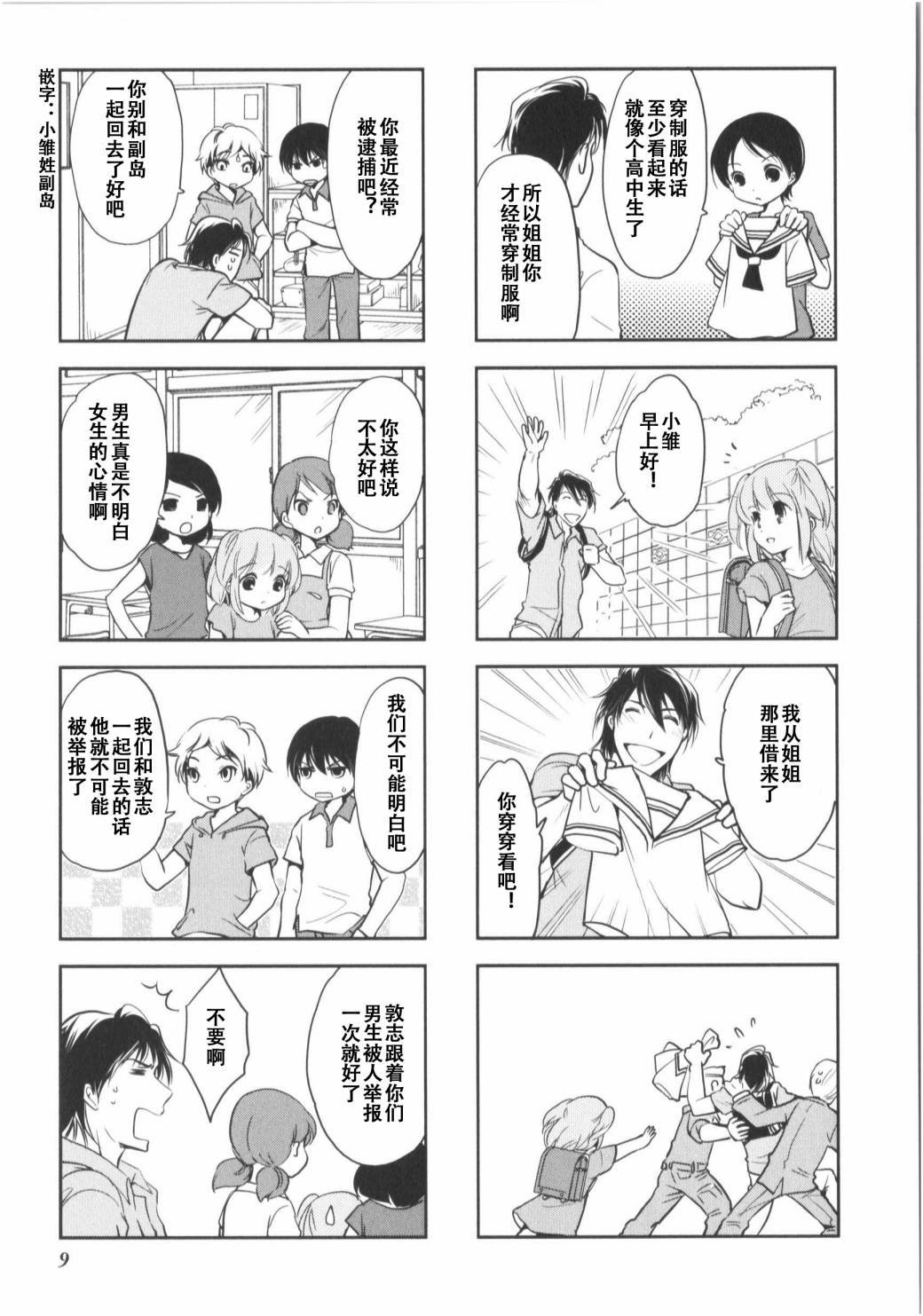 第7卷话