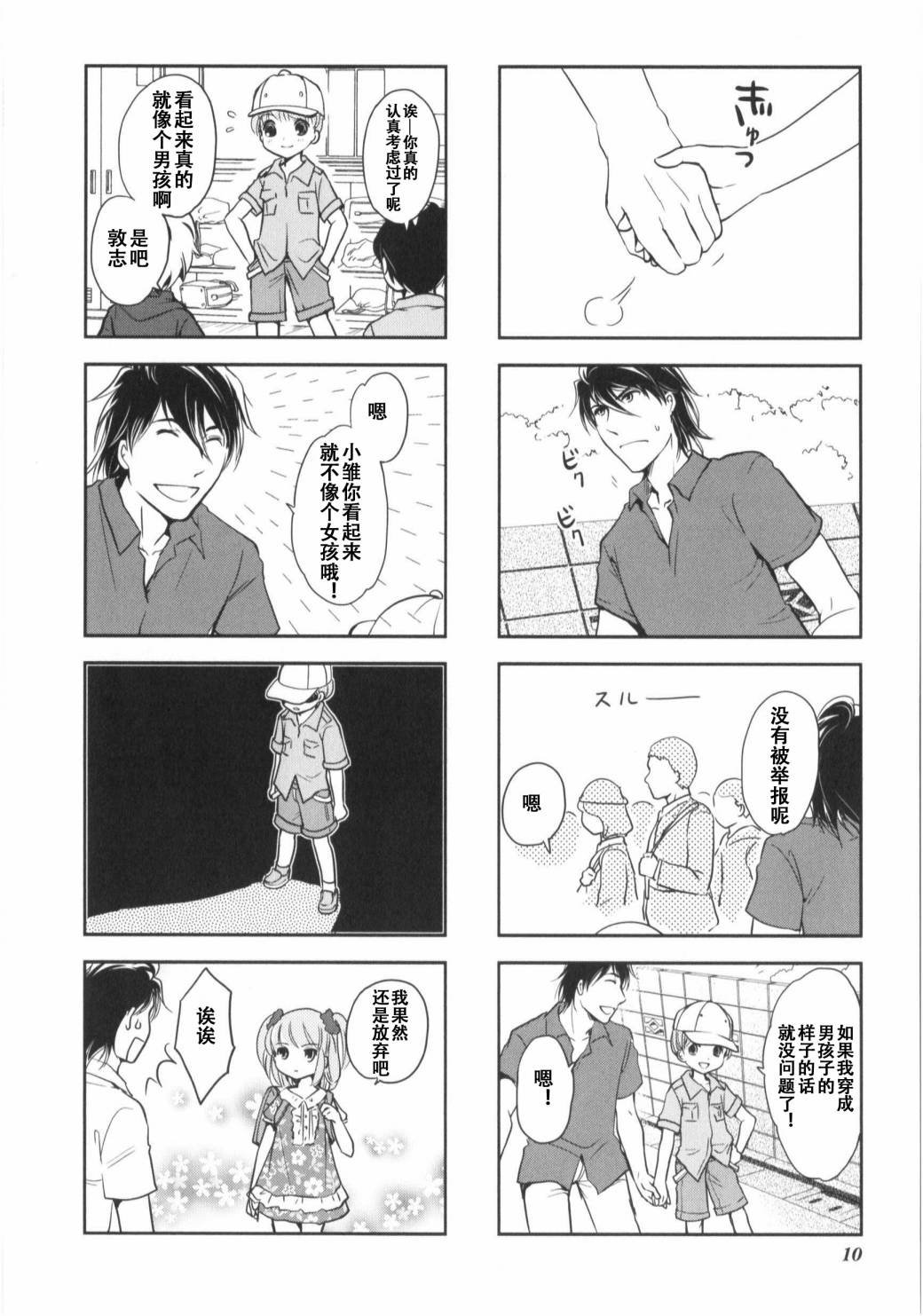 第7卷话