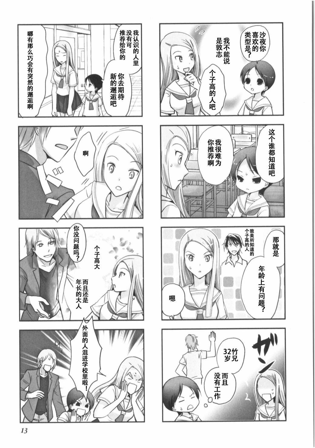 第7卷话