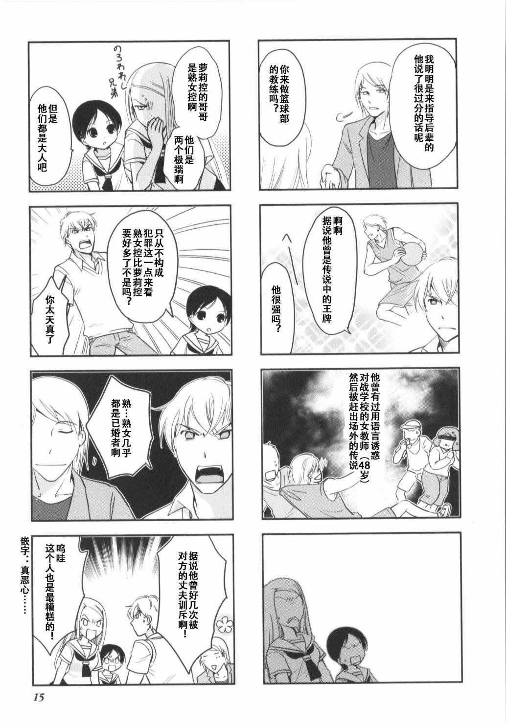 第7卷话