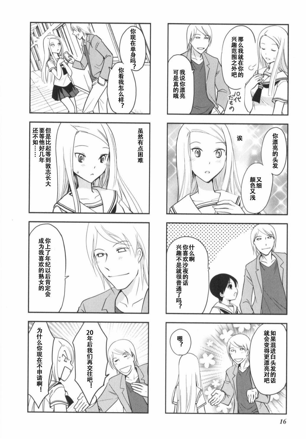 第7卷话