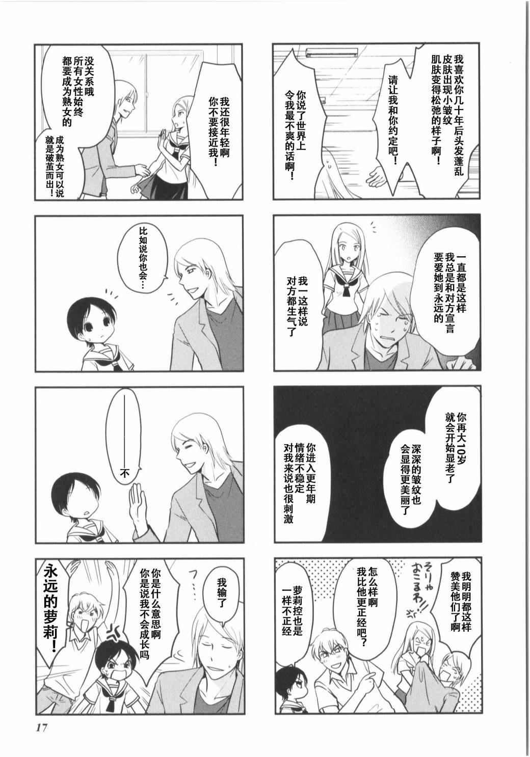 第7卷话