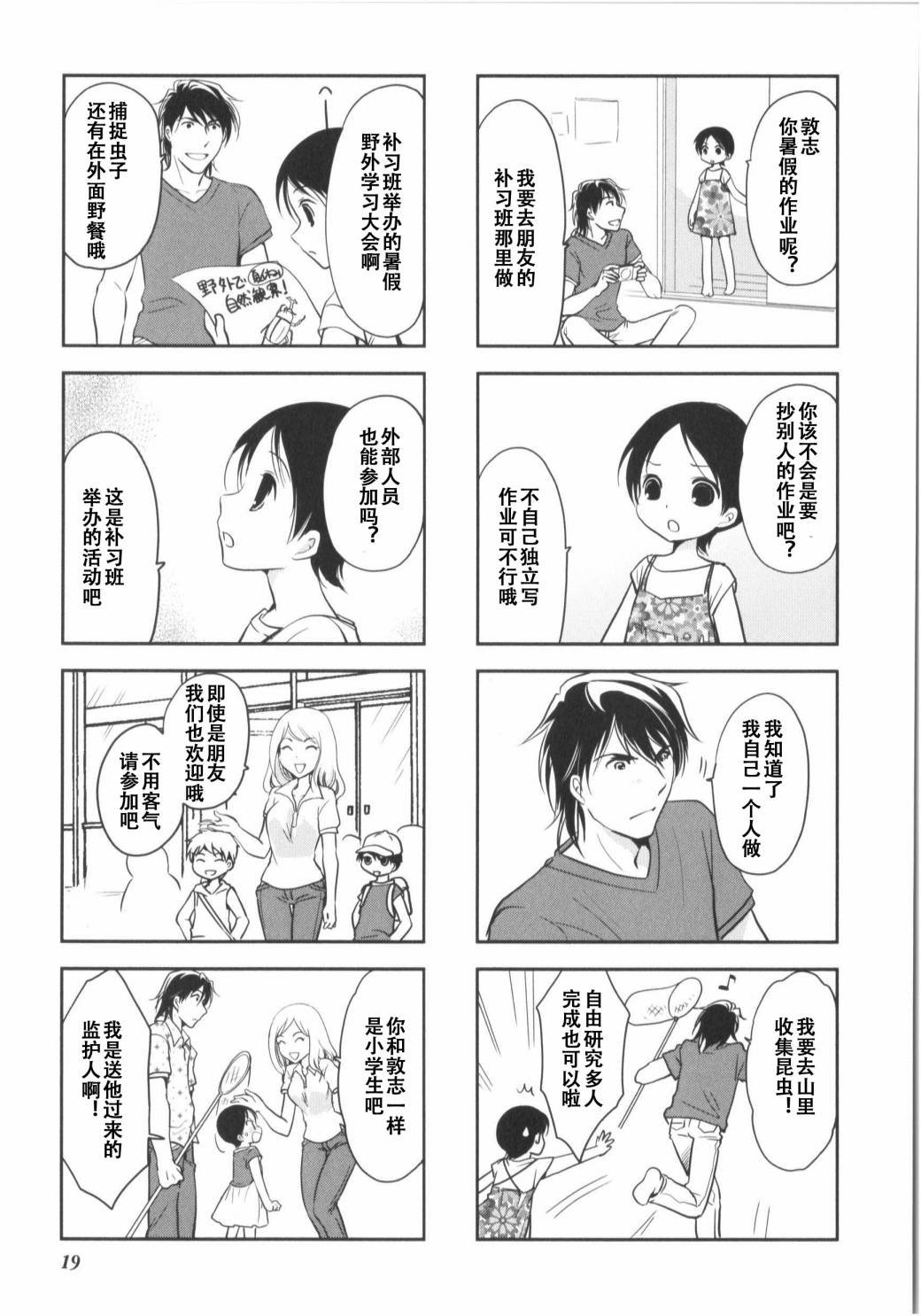 第7卷话