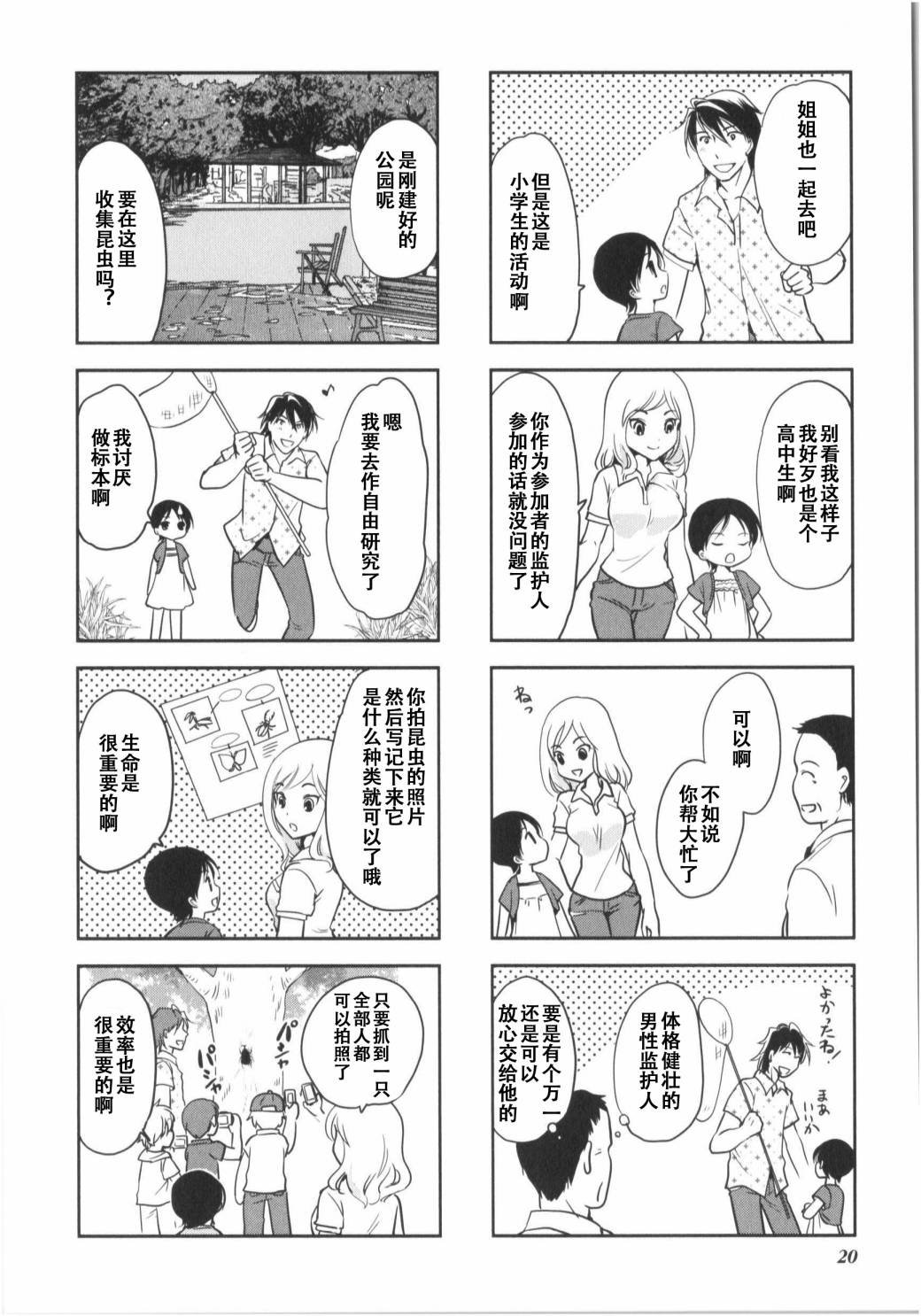 第7卷话