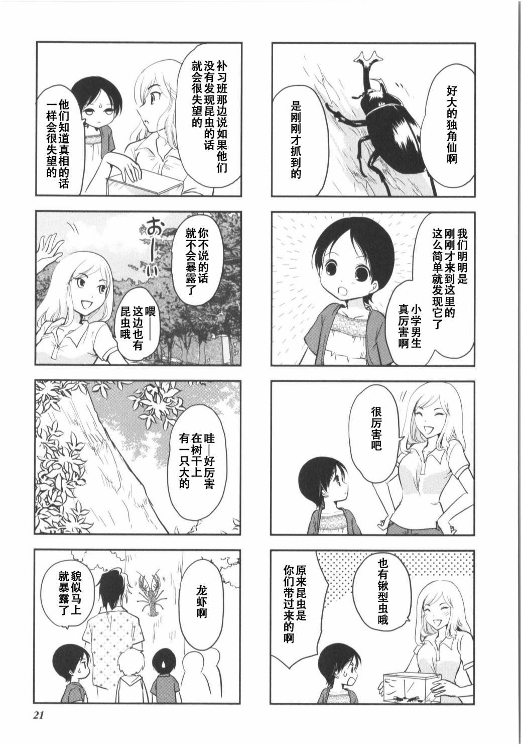 第7卷话