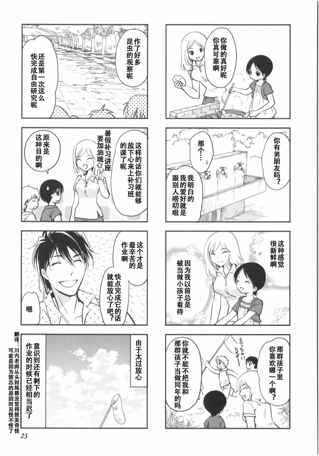 第7卷话