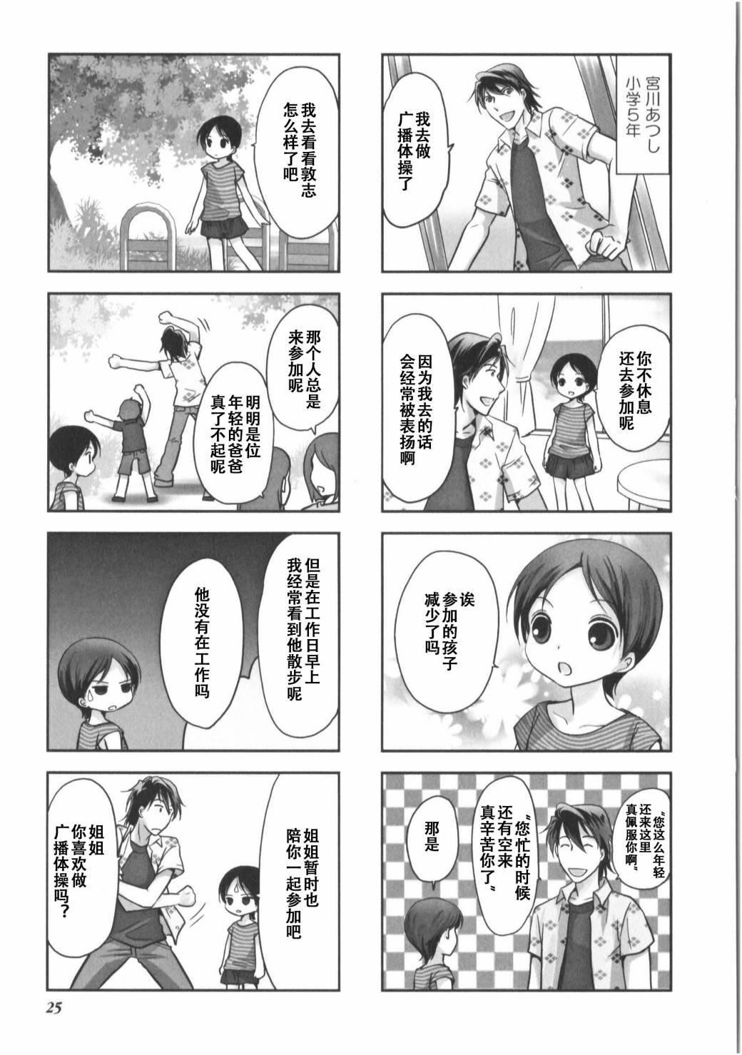 第7卷话