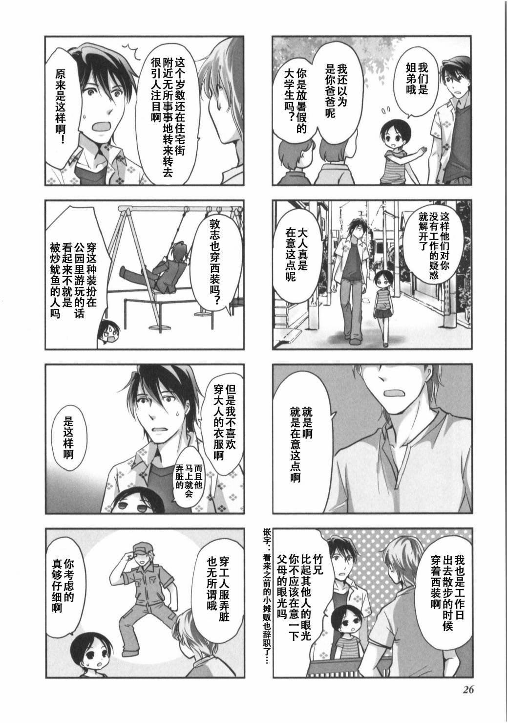 第7卷话