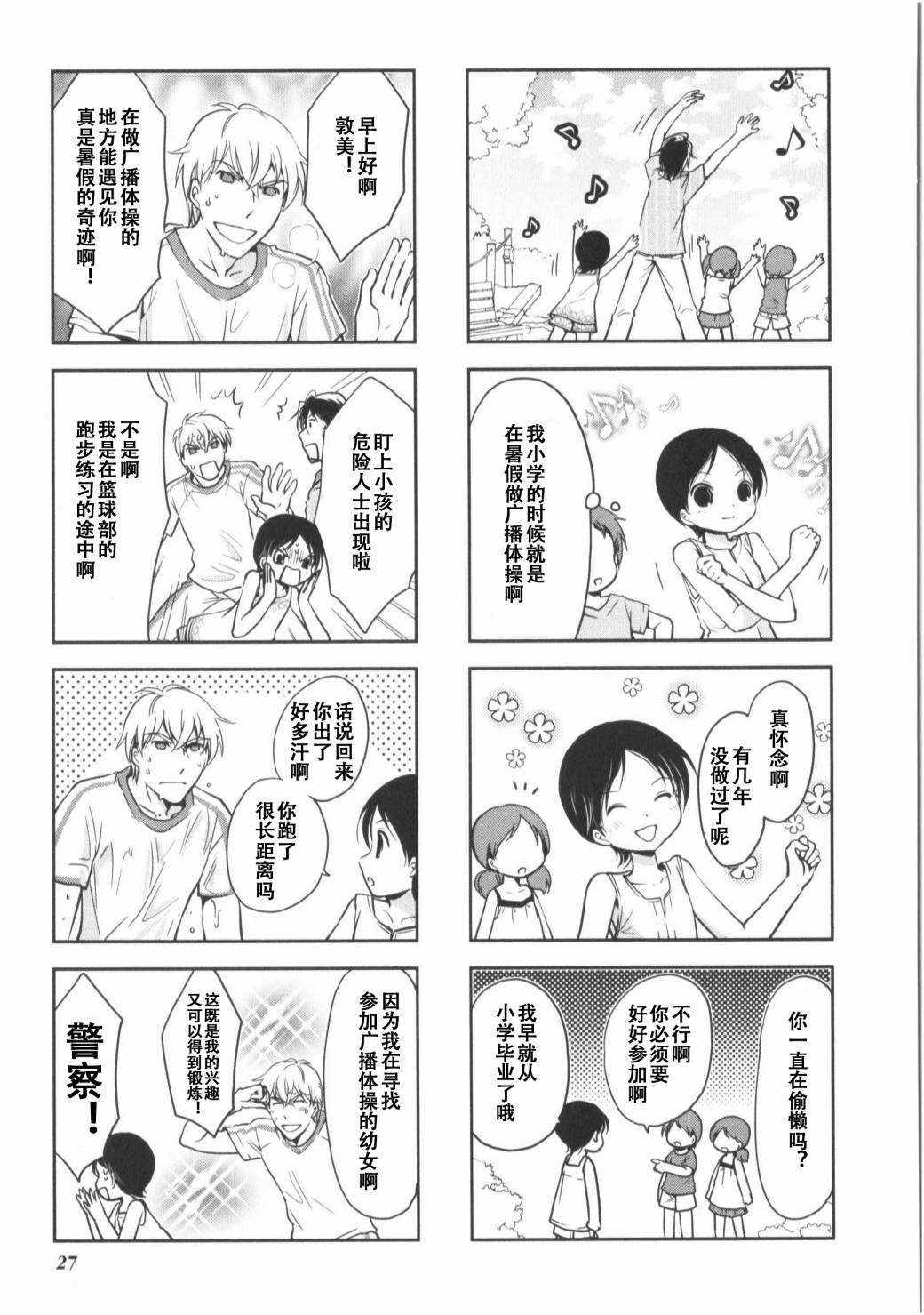 第7卷话