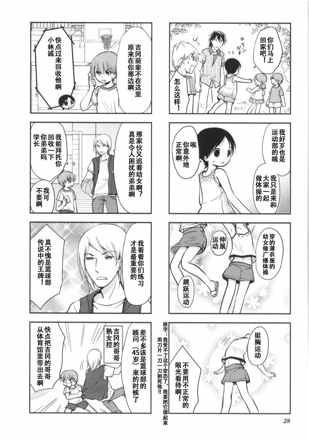 第7卷话