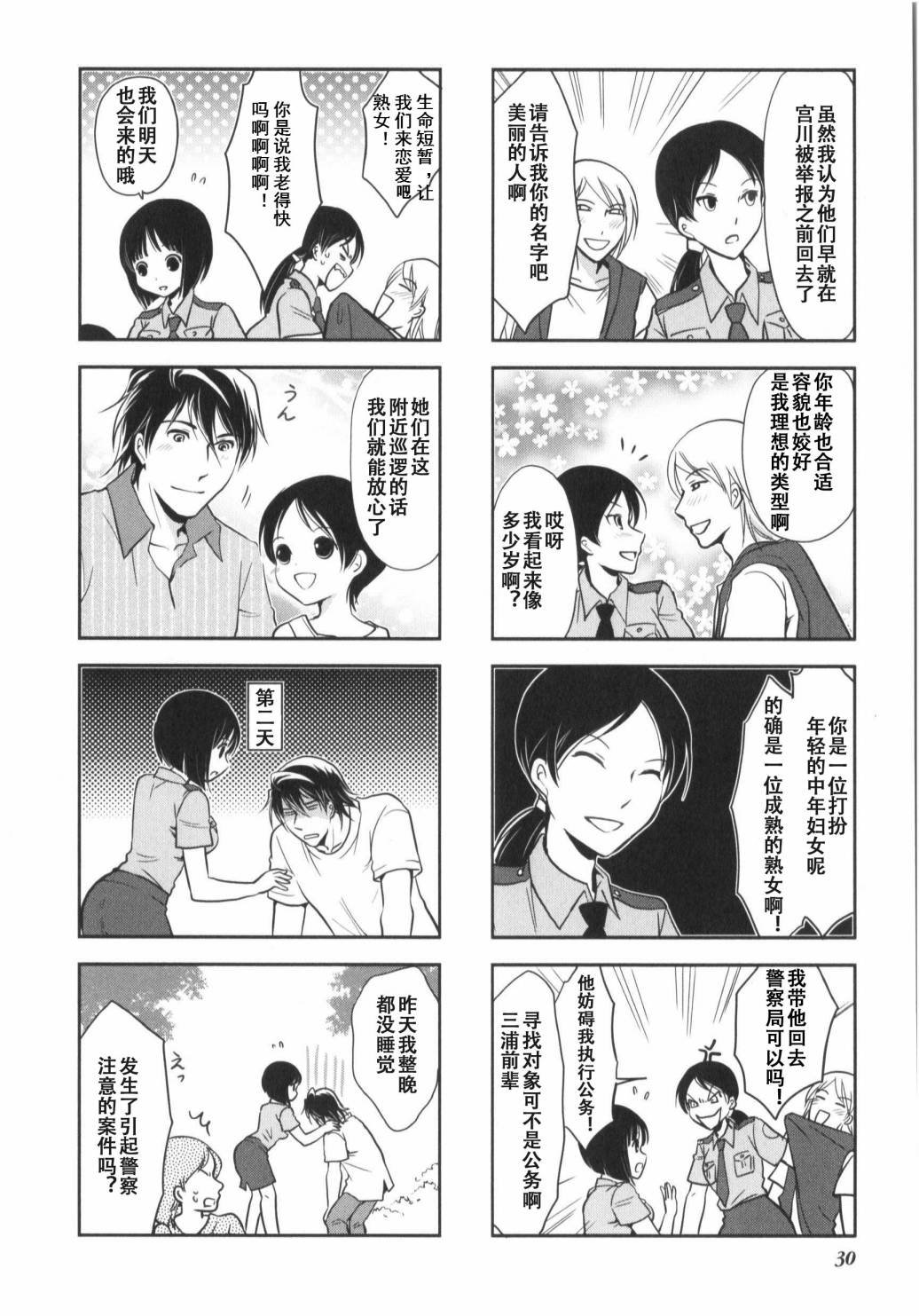 第7卷话