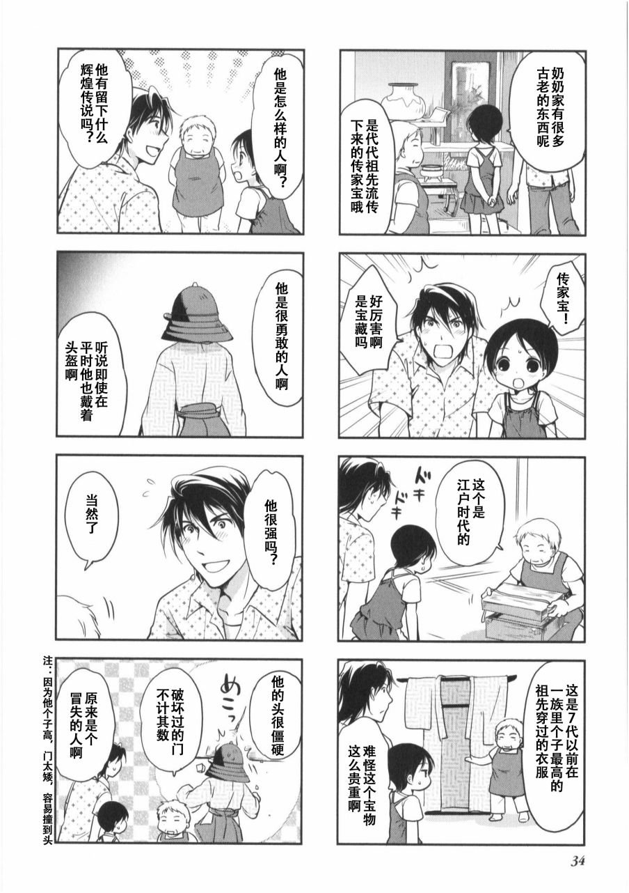 第7卷话