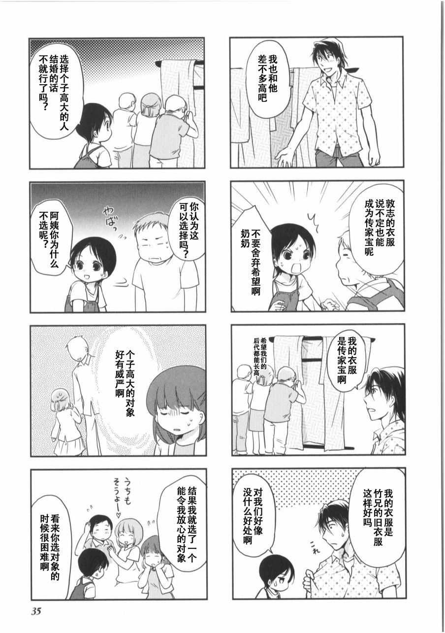 第7卷话