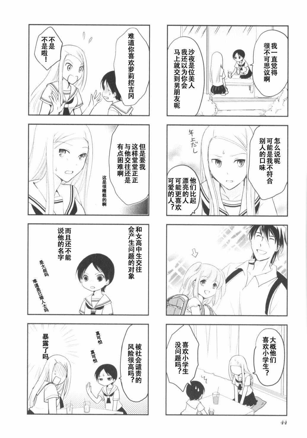 第7卷话