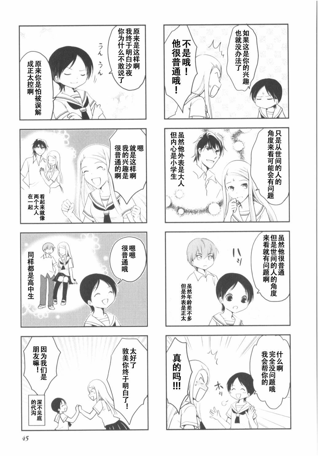 第7卷话