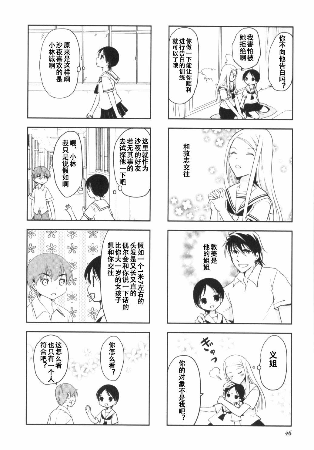 第7卷话