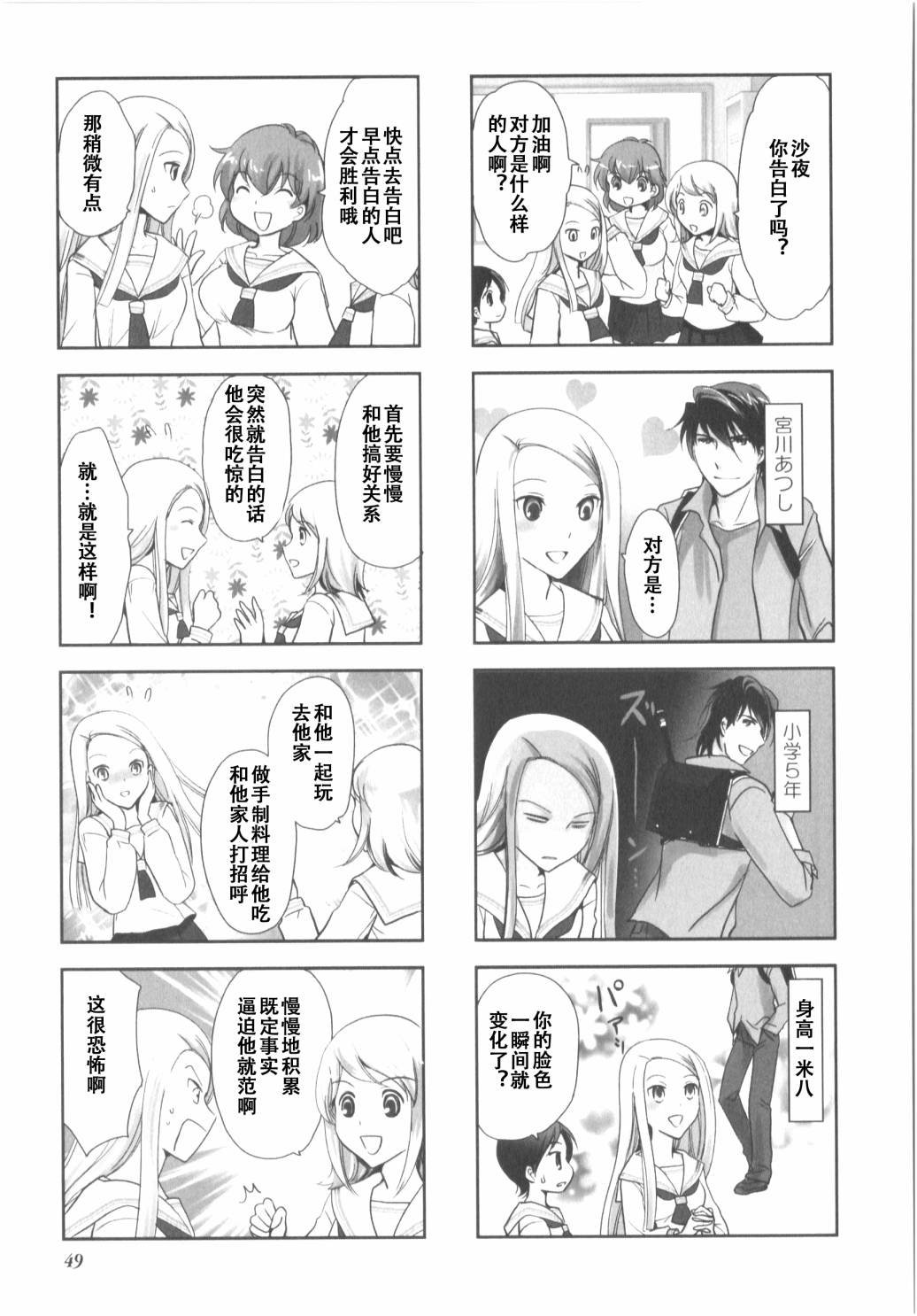 第7卷话