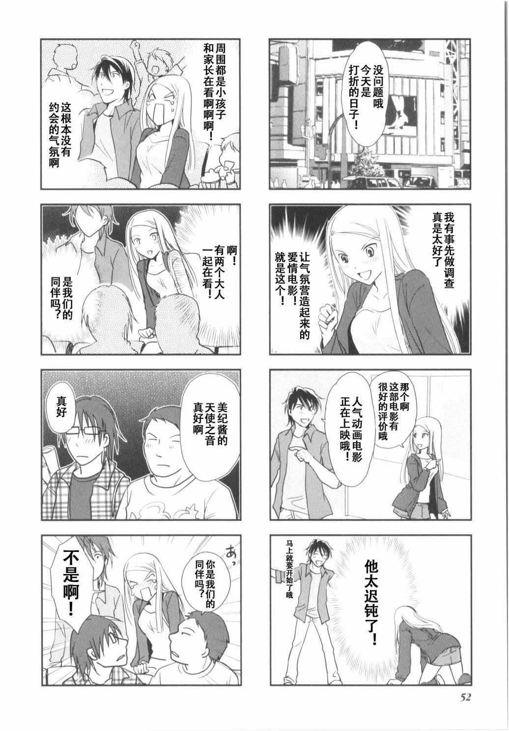 第7卷话