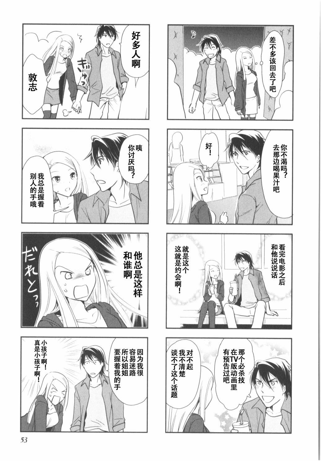 第7卷话
