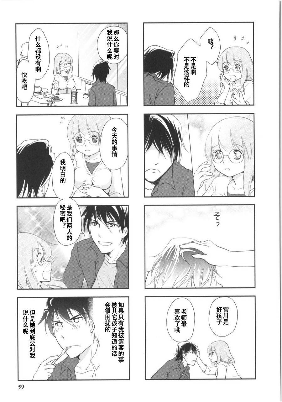 第7卷话