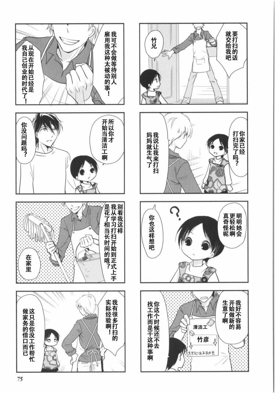 第7卷话