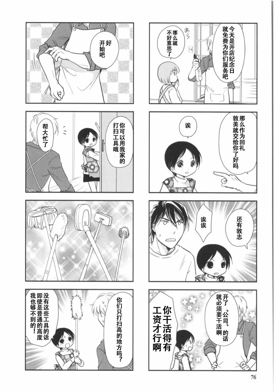 第7卷话