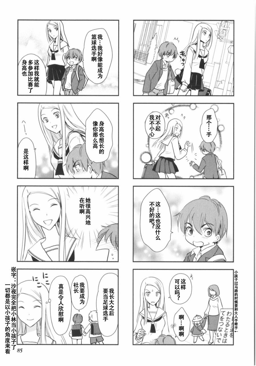 第7卷话