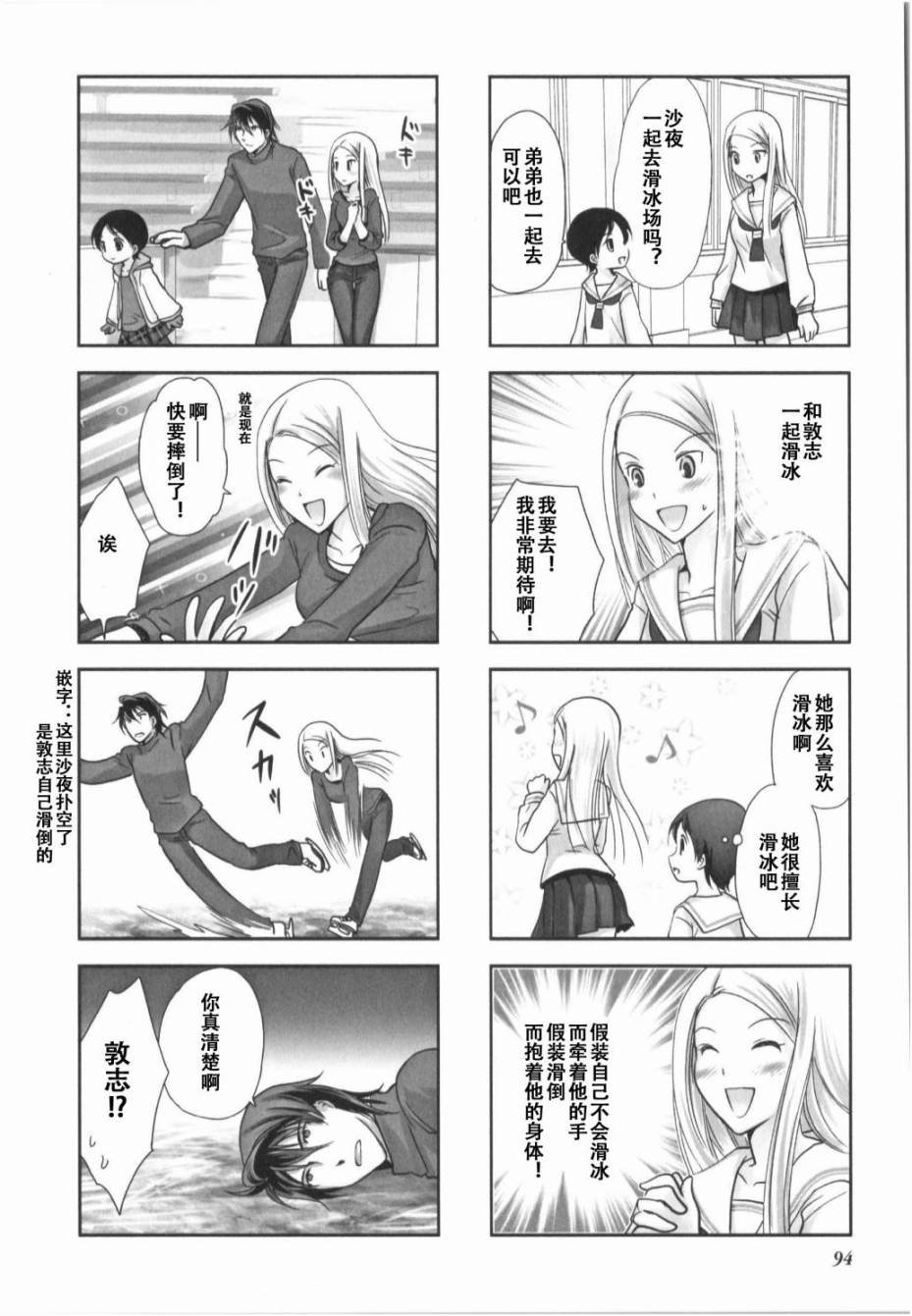 第7卷话