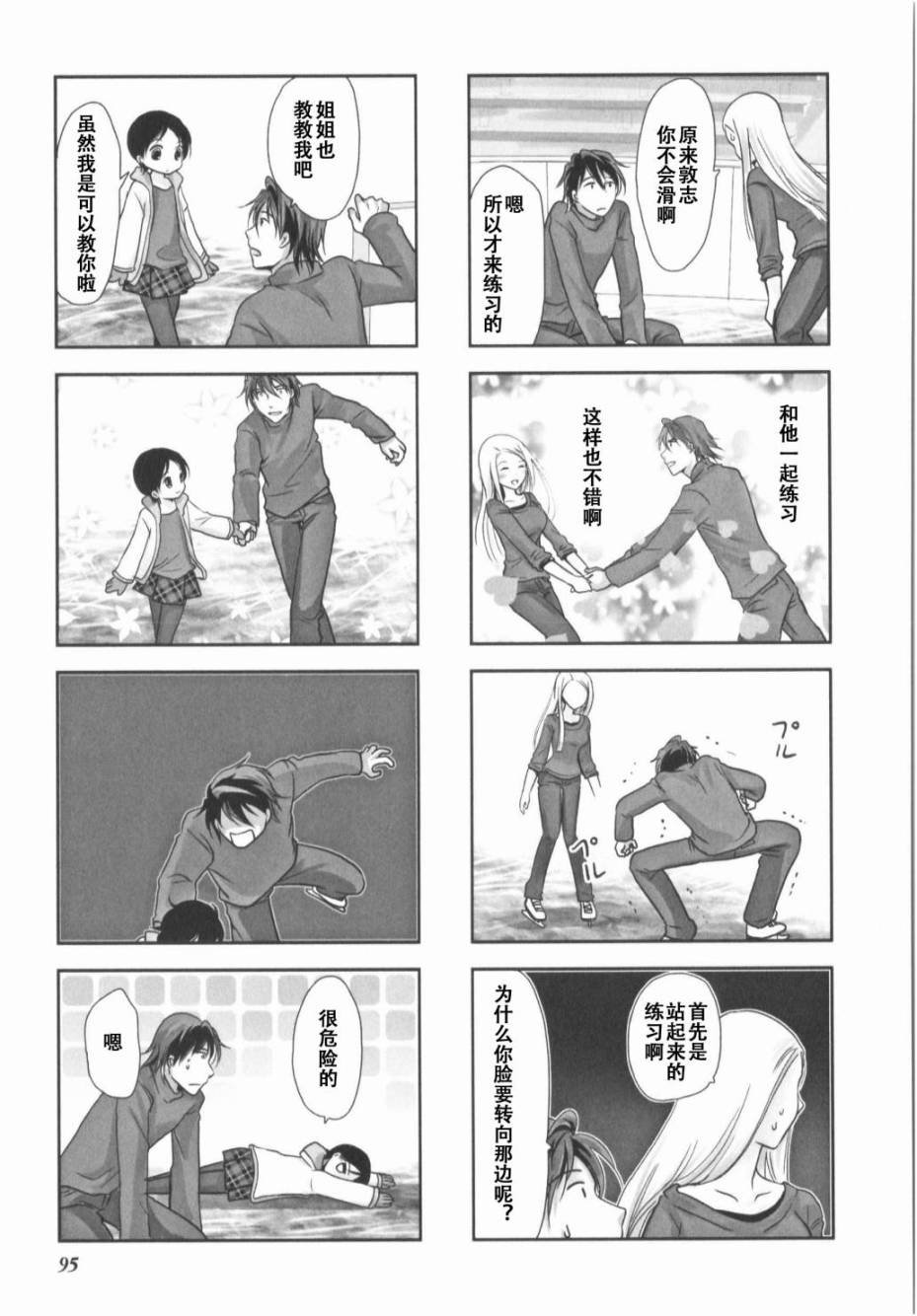 第7卷话
