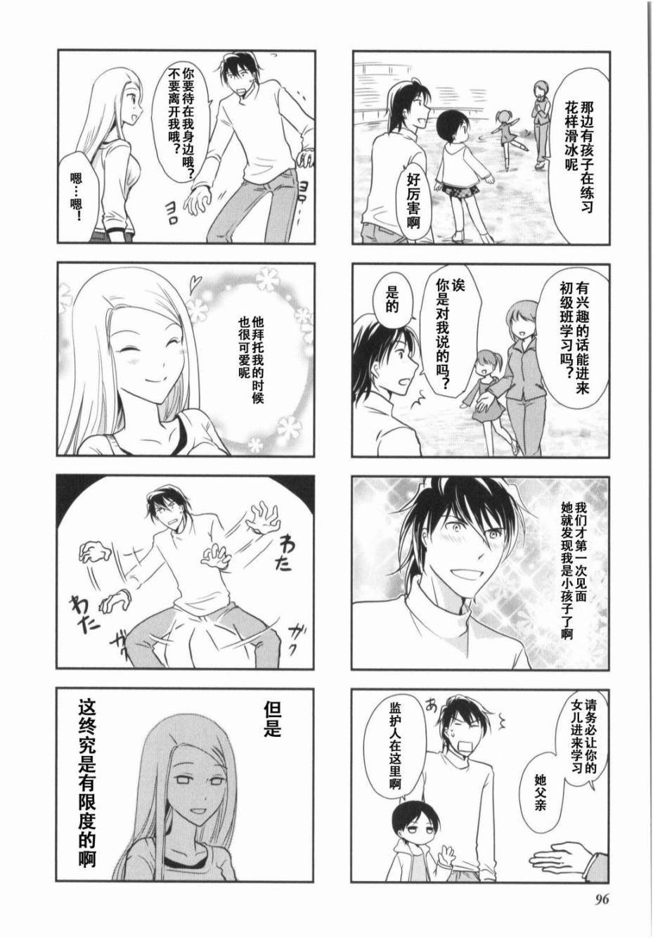 第7卷话