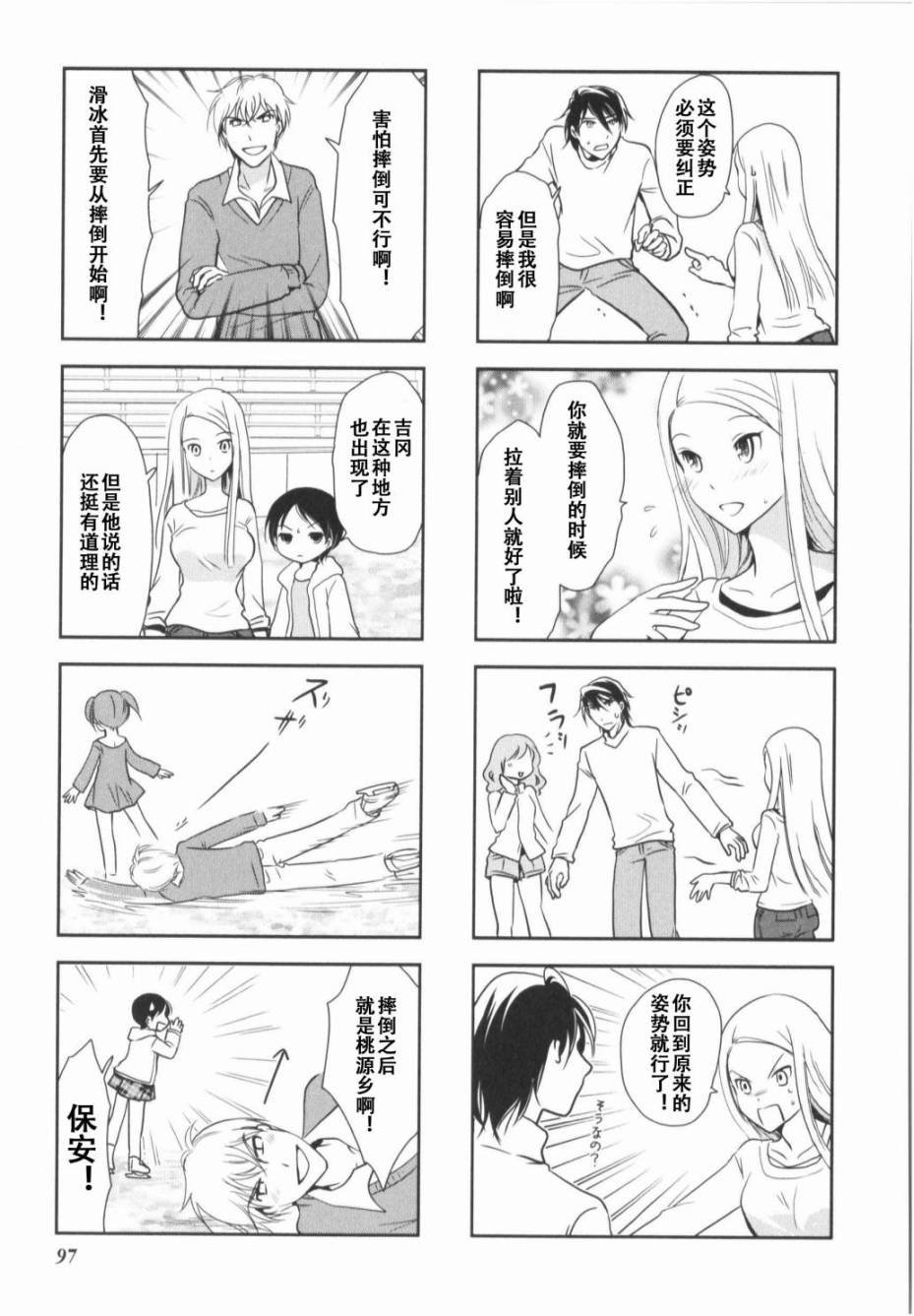 第7卷话