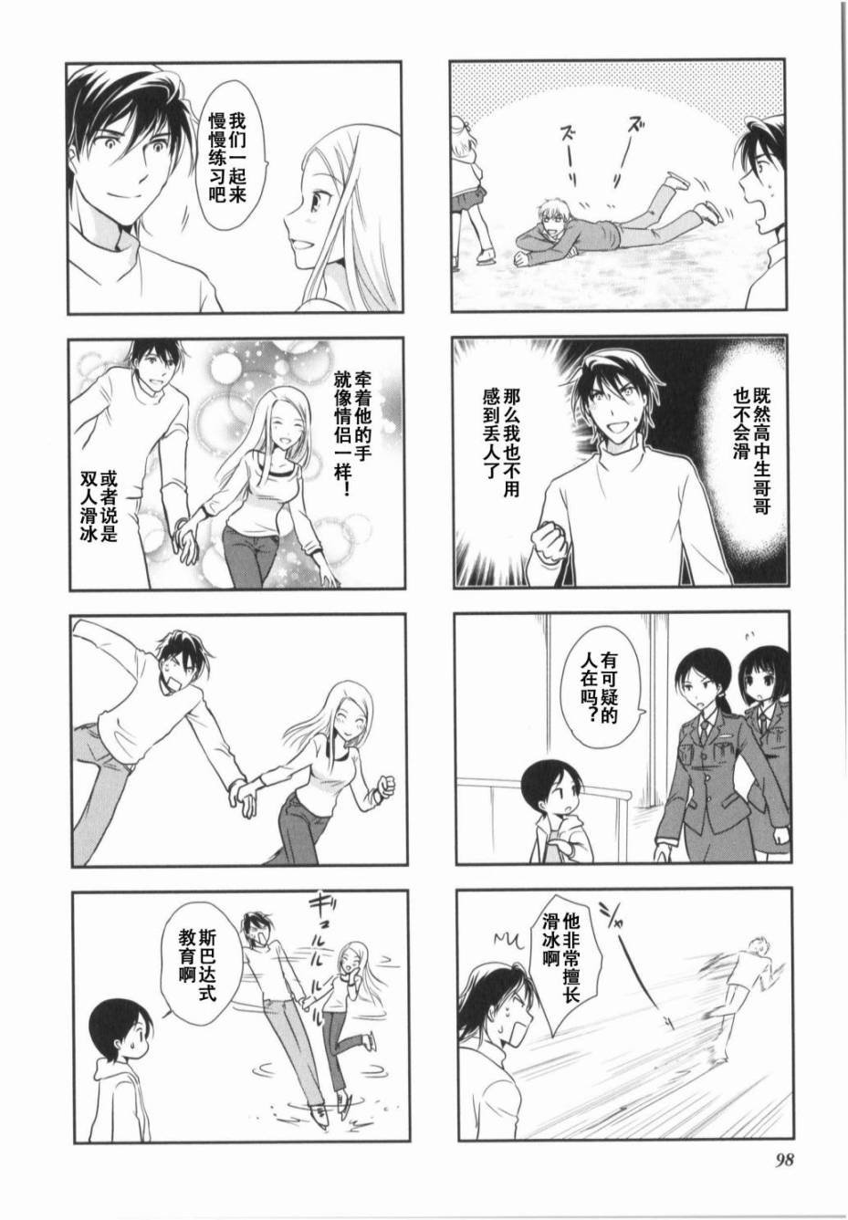第7卷话