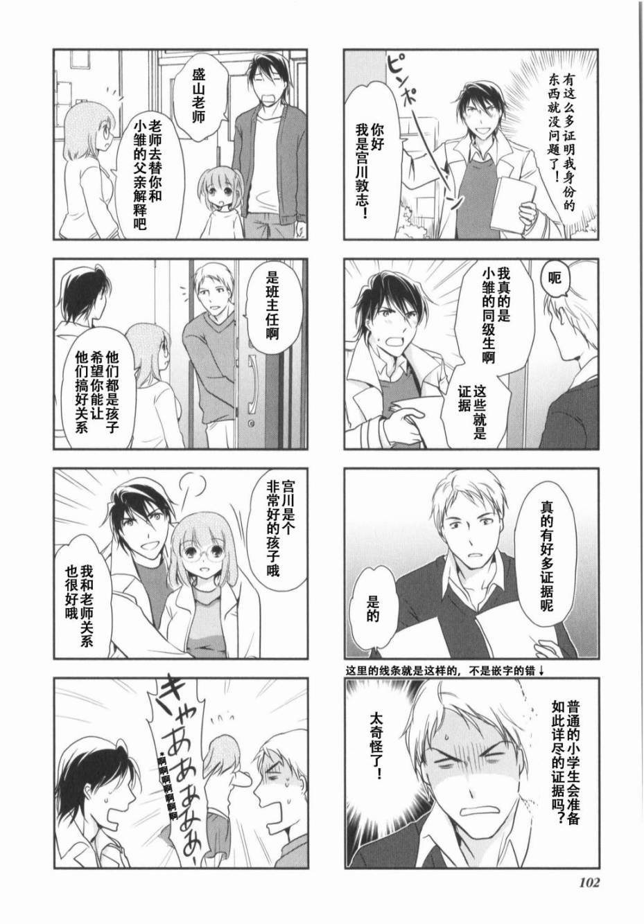 第7卷话