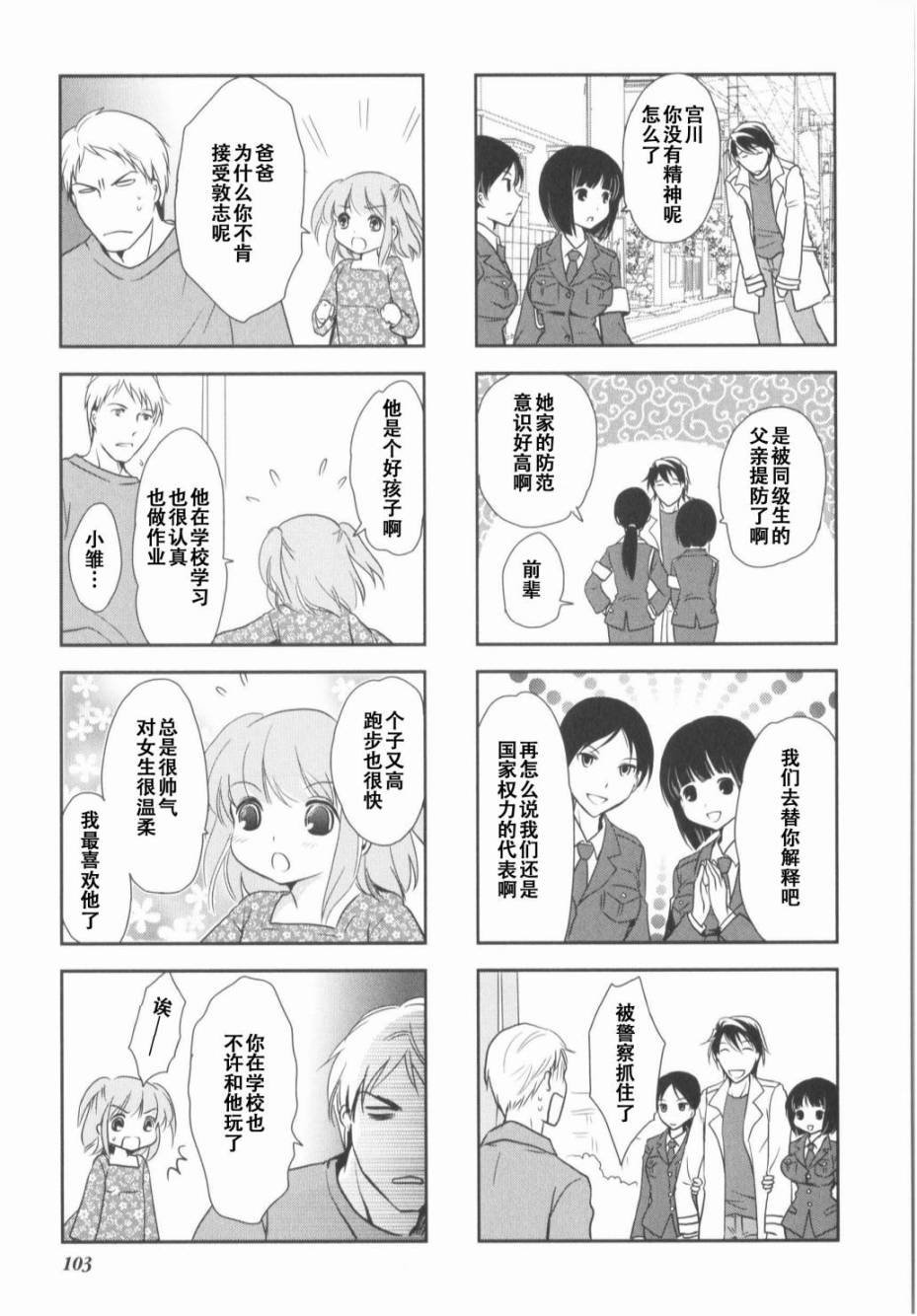 第7卷话