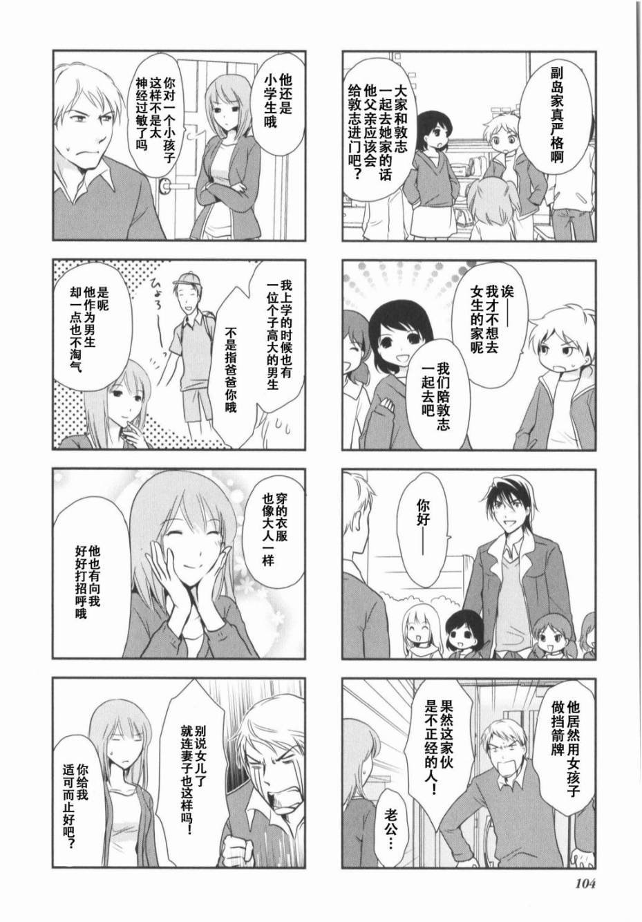 第7卷话
