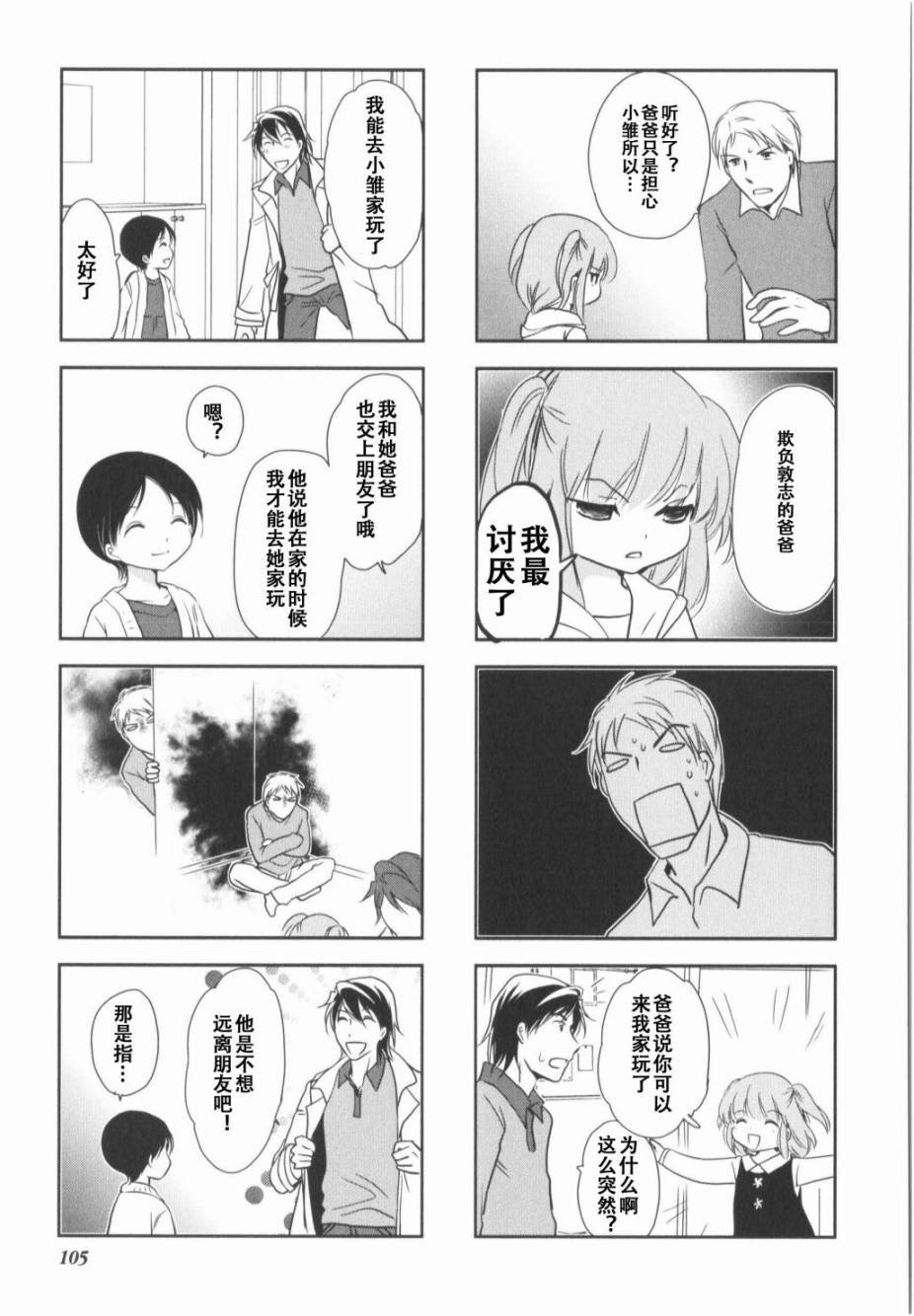 第7卷话