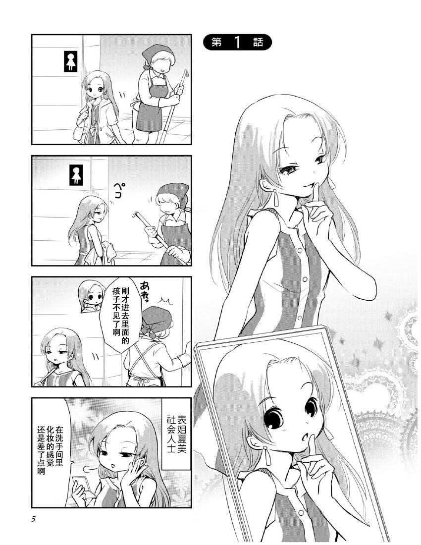 第10卷话