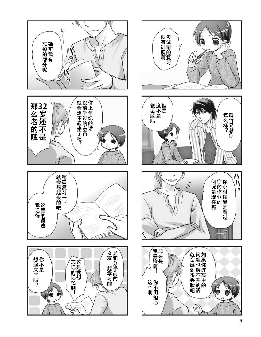 第8卷话